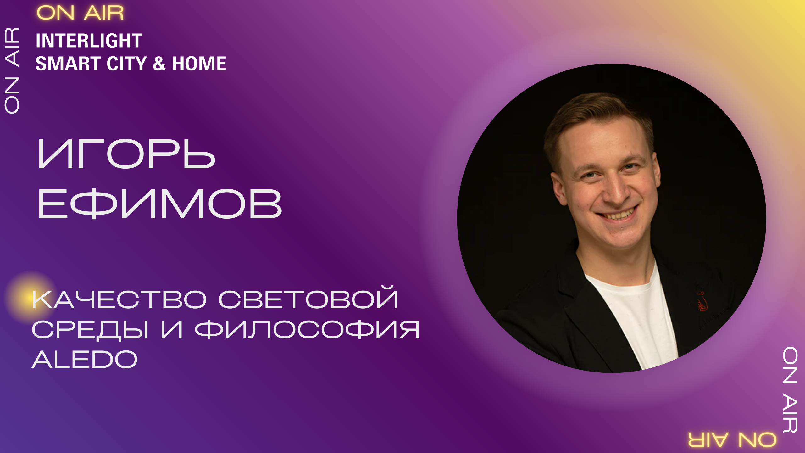 обложкиЮТ_INT (5).png