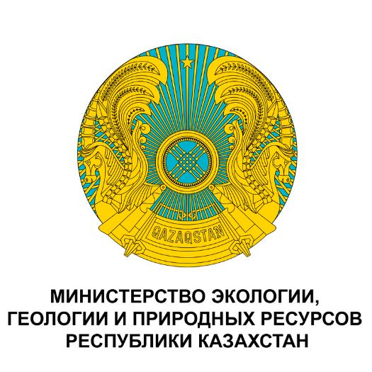 Министерство Экологии, геологии и природных ресурсов Республики Казахстан