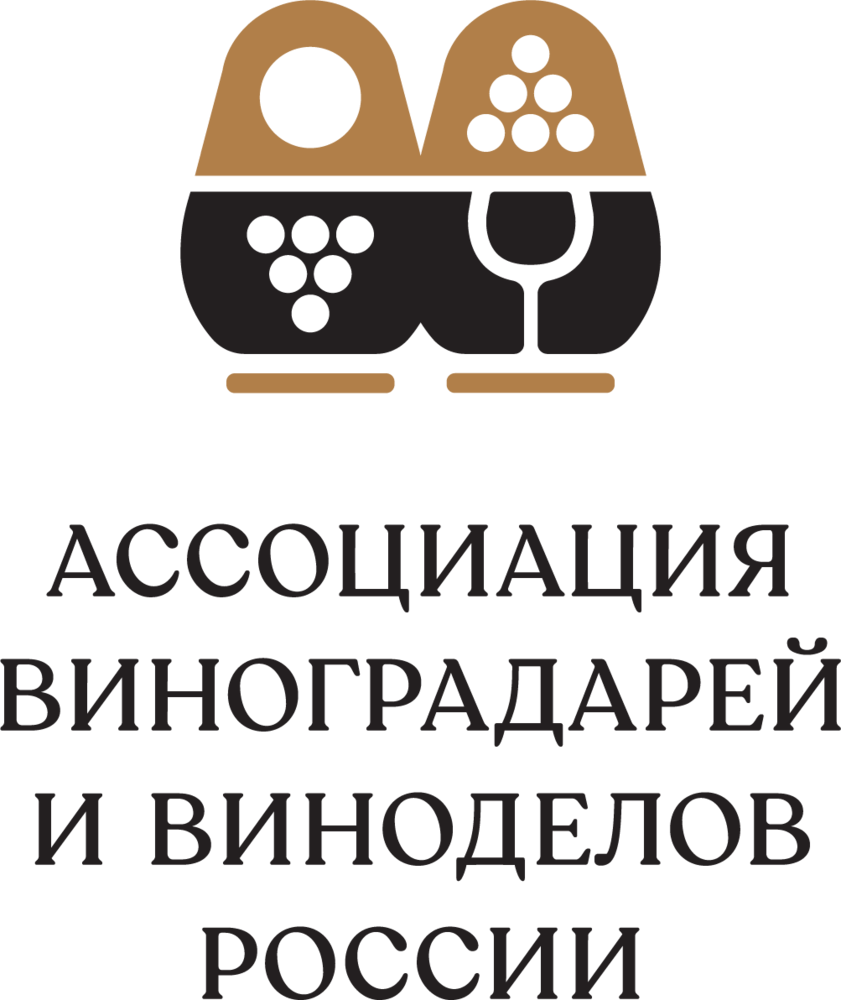 Ассоциация виноградарей и виноделов России