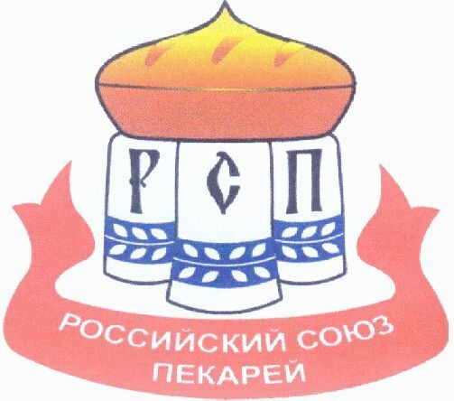 Российский союз пекарей